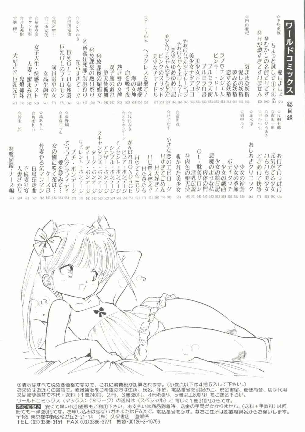 アニパロ美姫 15 148ページ