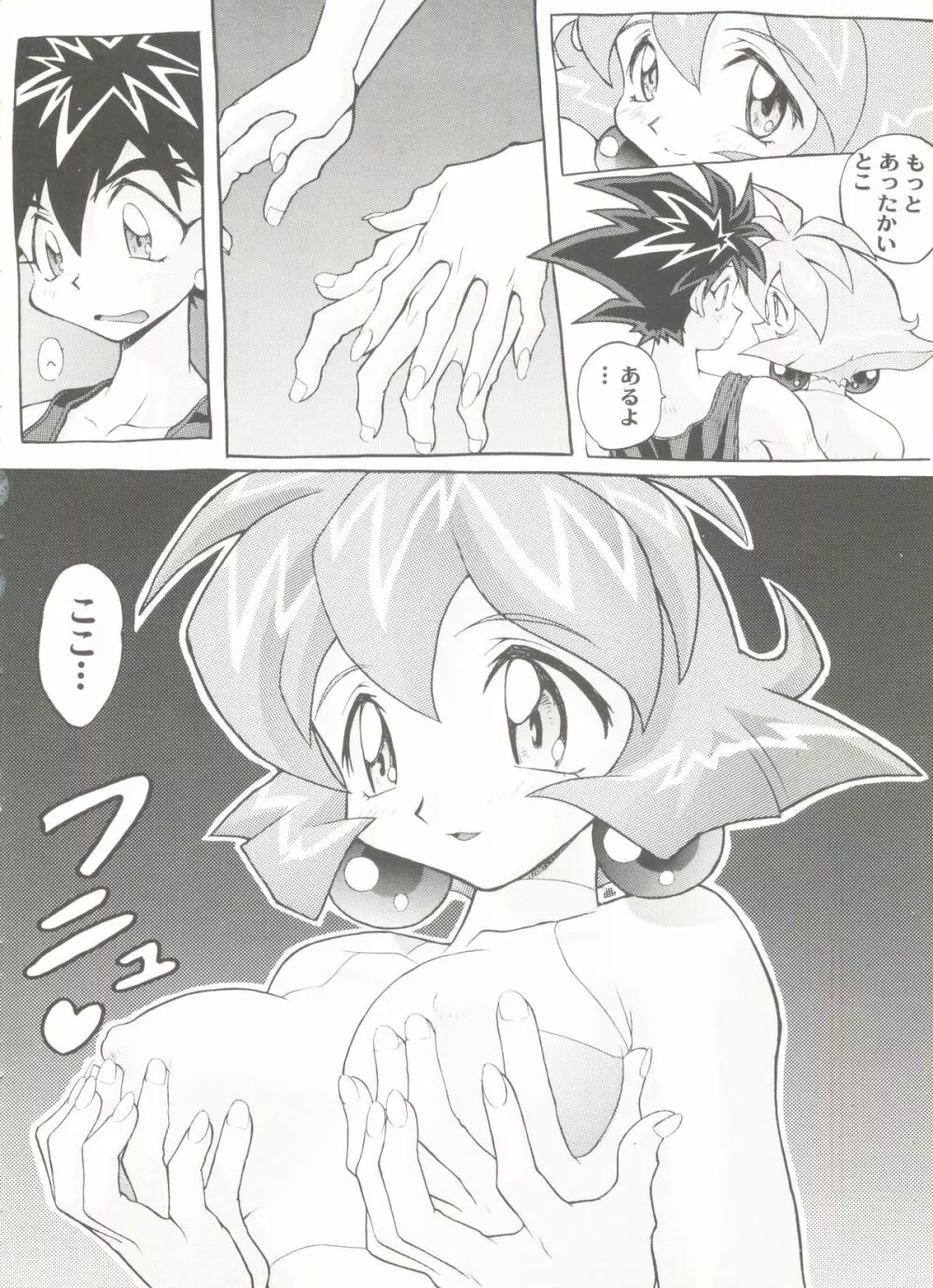 アニパロ美姫 15 24ページ