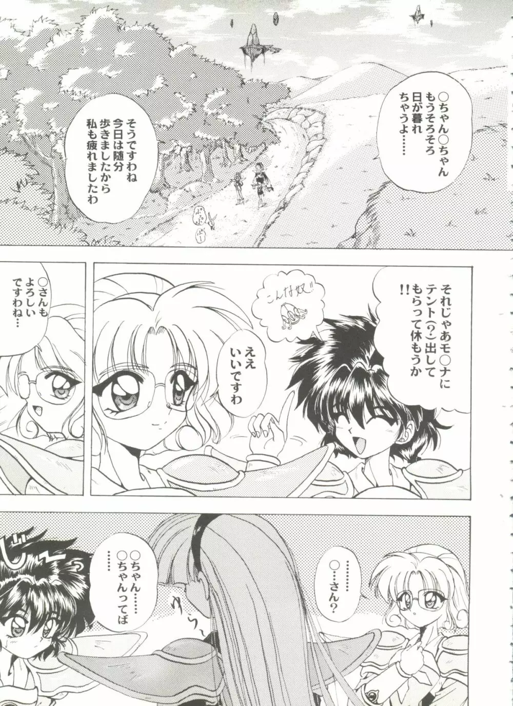 アニパロ美姫 15 37ページ