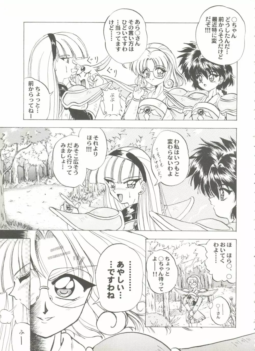 アニパロ美姫 15 39ページ