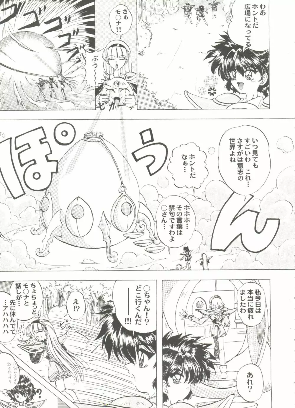 アニパロ美姫 15 41ページ