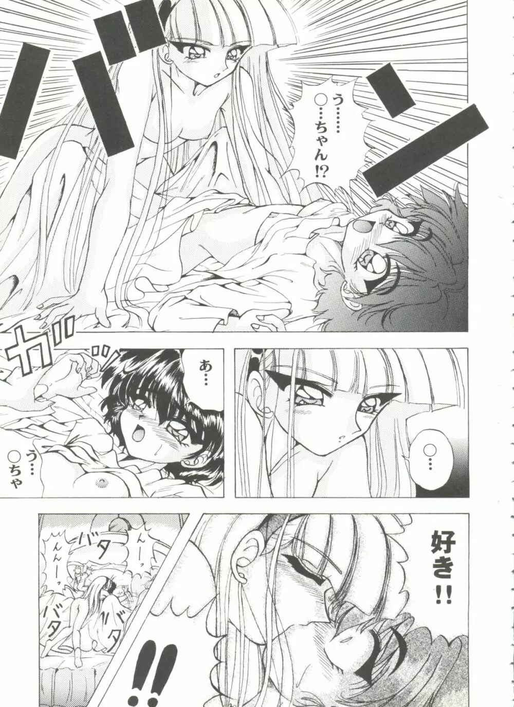 アニパロ美姫 15 43ページ