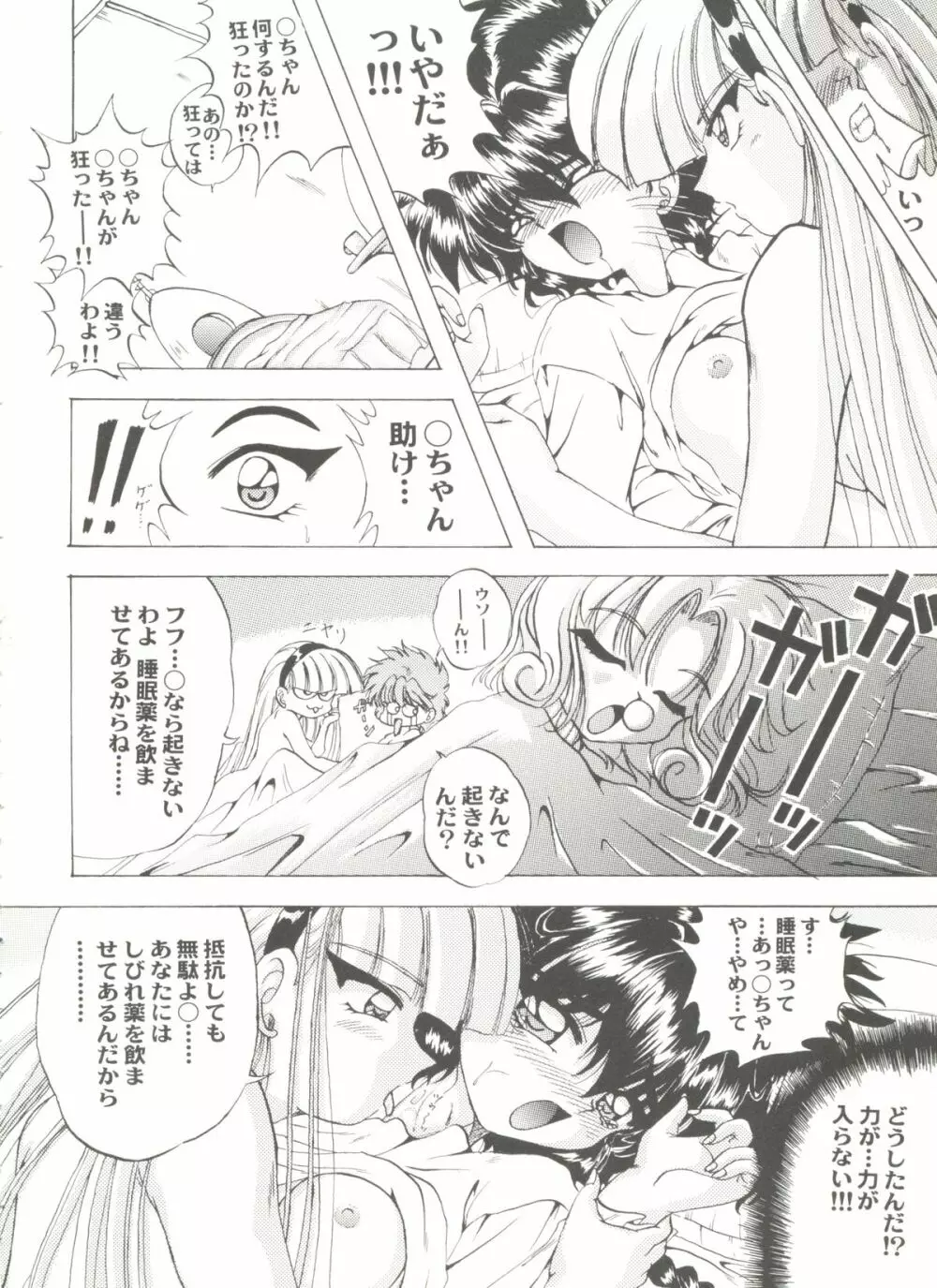 アニパロ美姫 15 44ページ