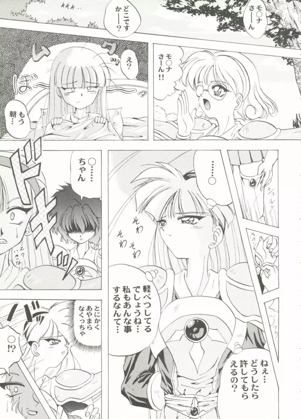 アニパロ美姫 15 55ページ