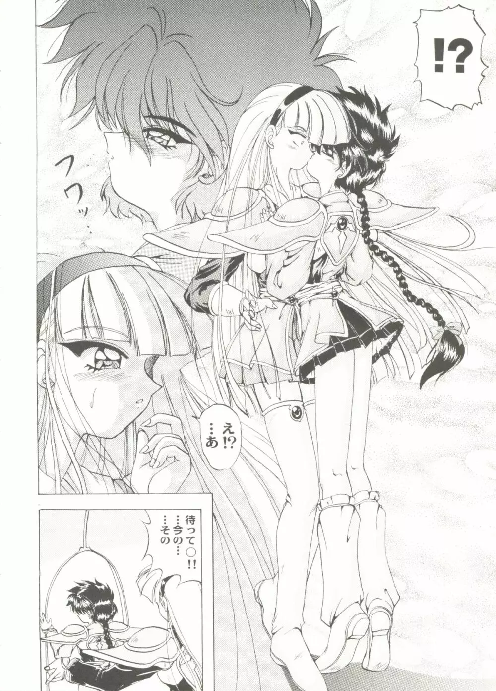 アニパロ美姫 15 56ページ