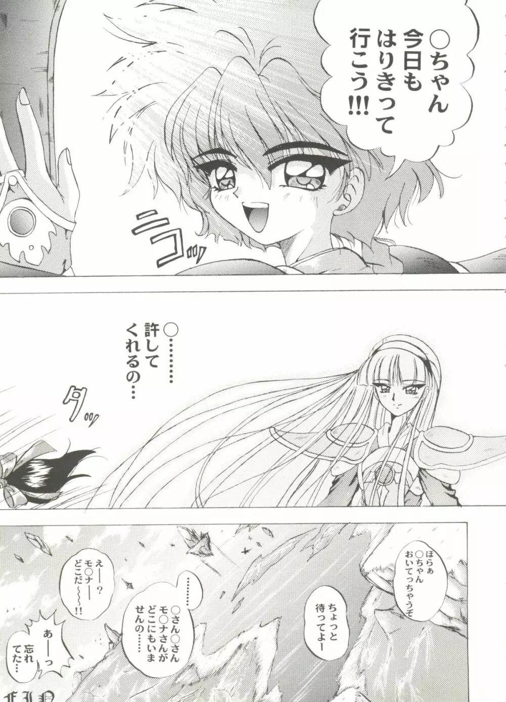 アニパロ美姫 15 57ページ