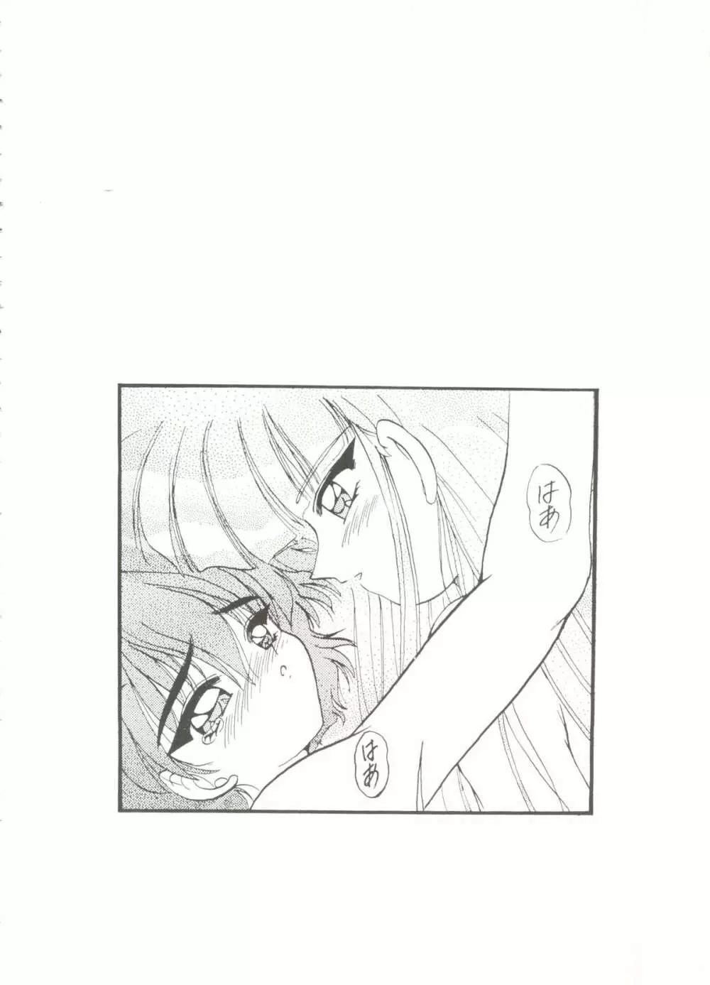 アニパロ美姫 15 58ページ