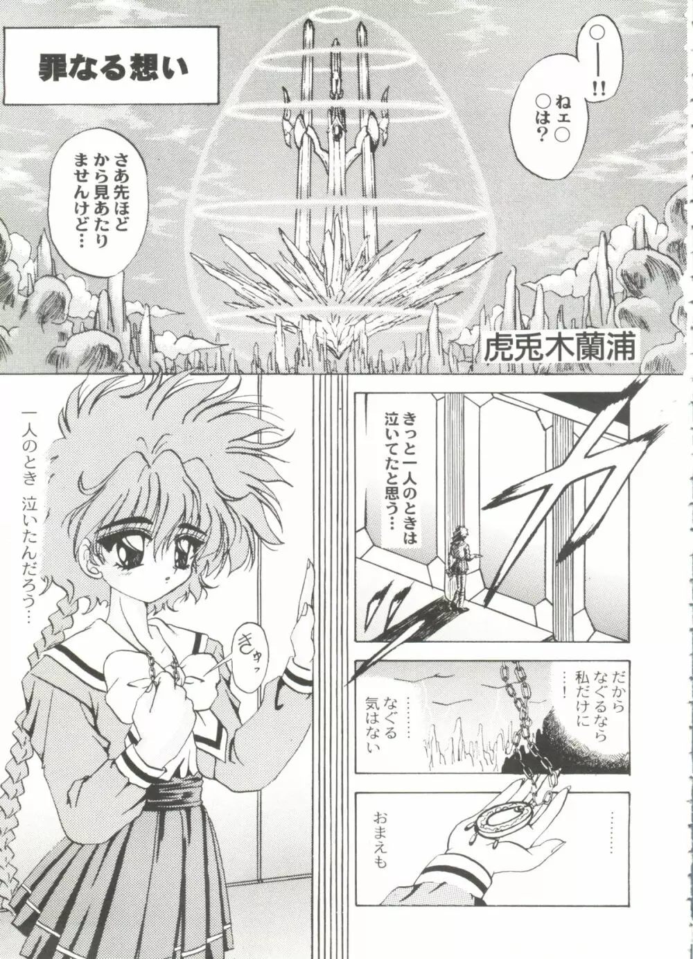 アニパロ美姫 15 59ページ