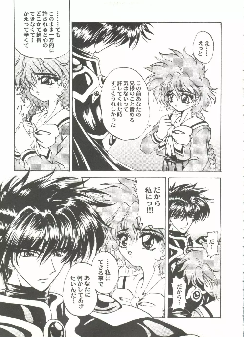 アニパロ美姫 15 61ページ