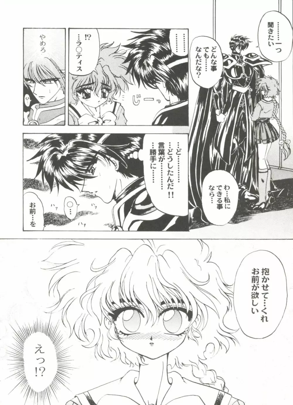アニパロ美姫 15 62ページ