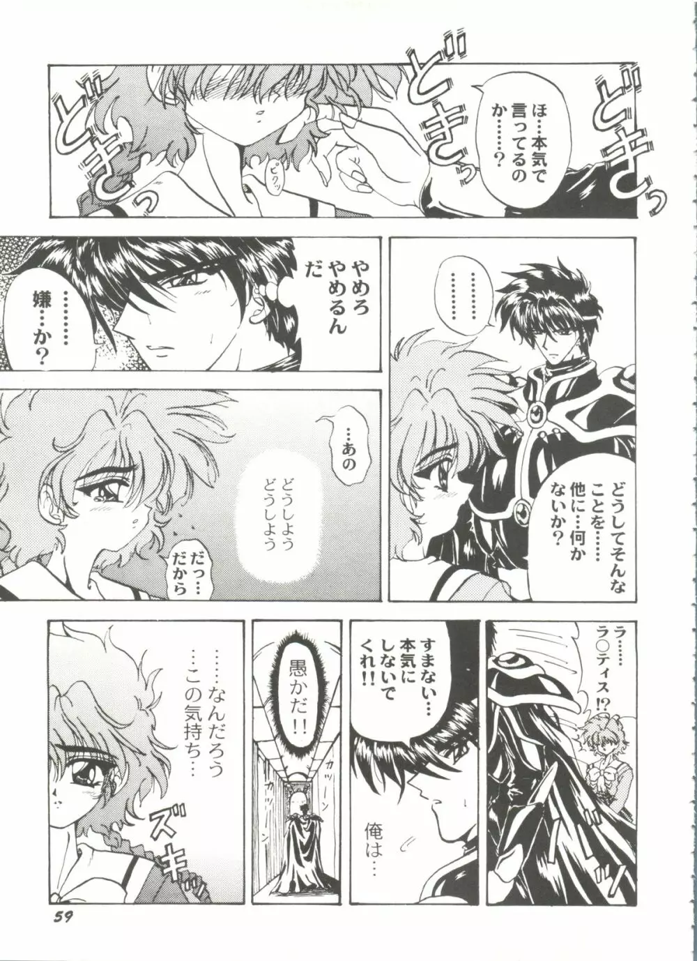 アニパロ美姫 15 63ページ