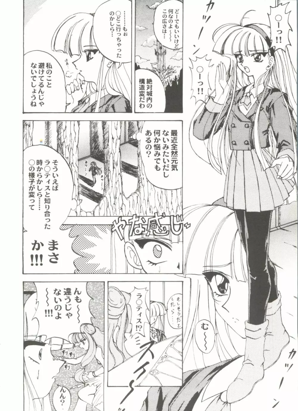 アニパロ美姫 15 64ページ