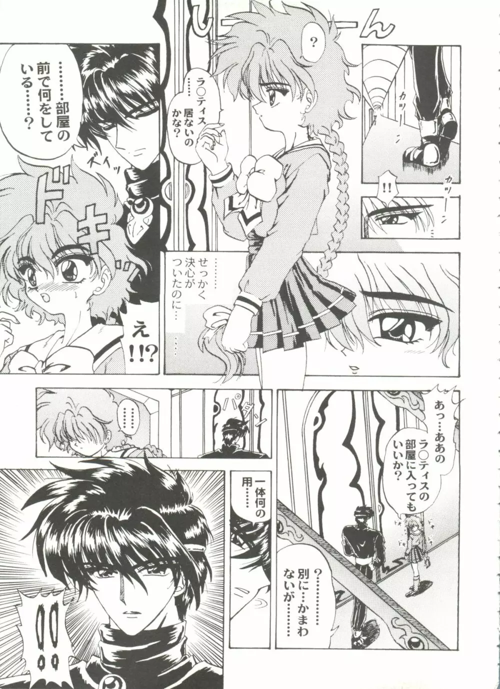 アニパロ美姫 15 67ページ