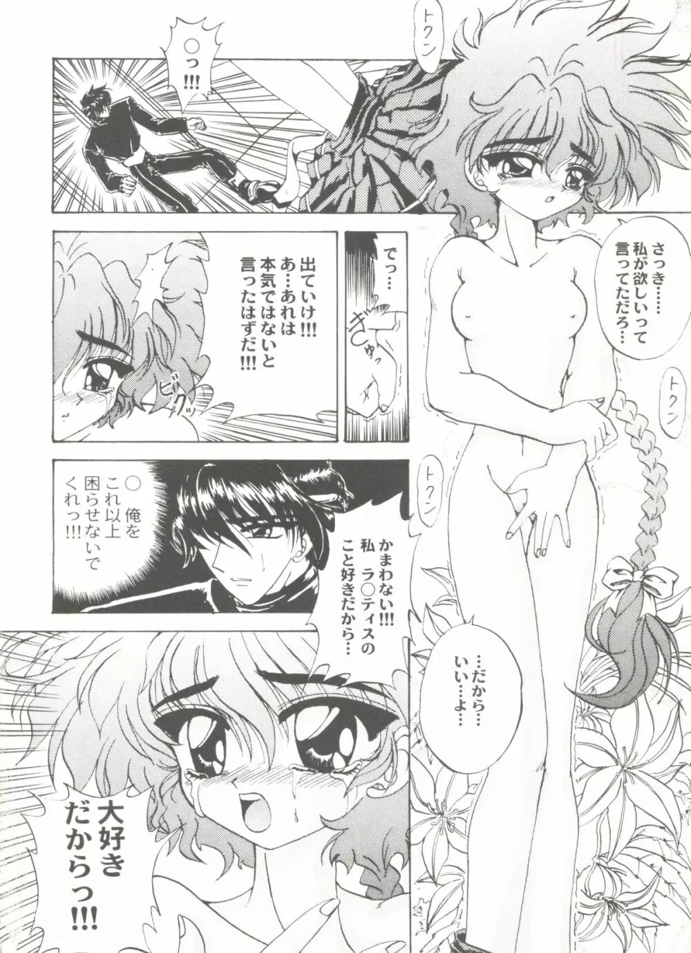 アニパロ美姫 15 68ページ