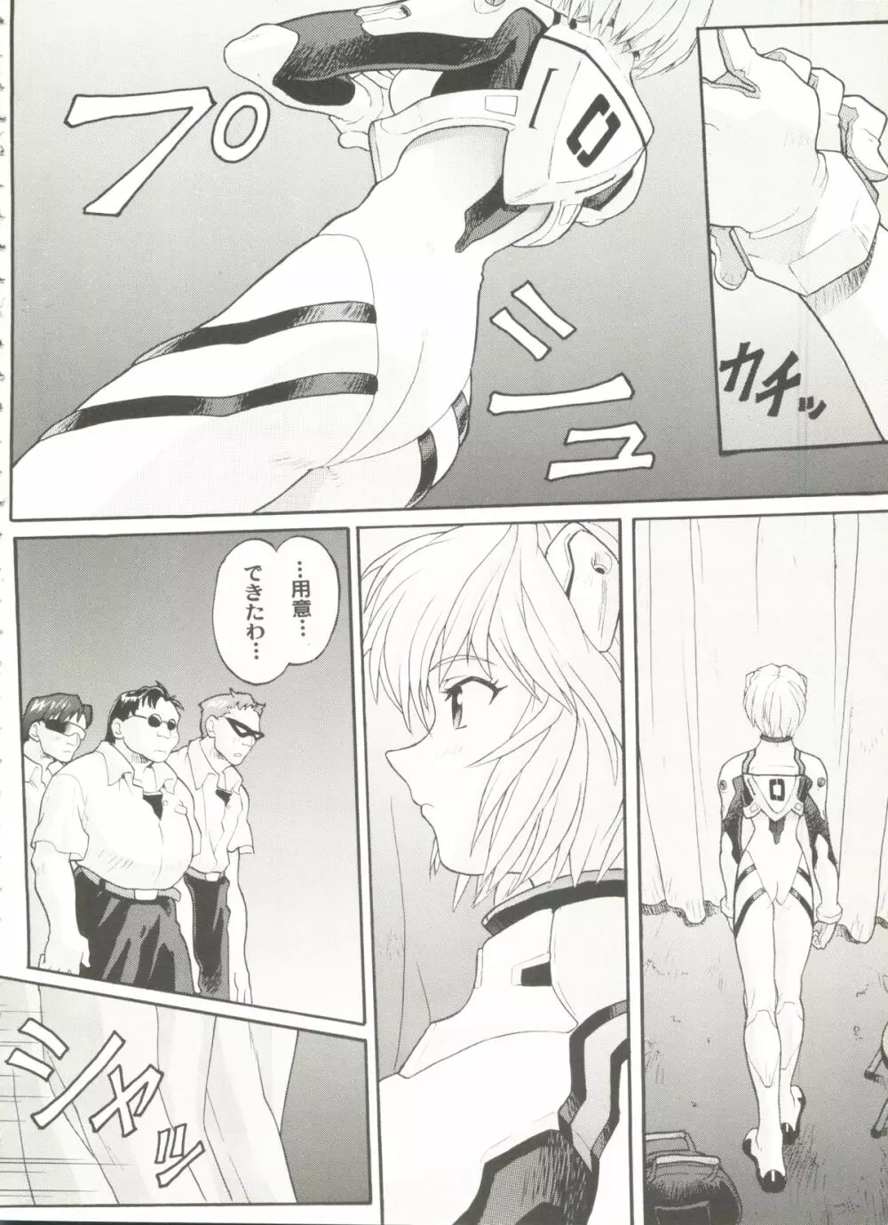 アニパロ美姫 15 8ページ