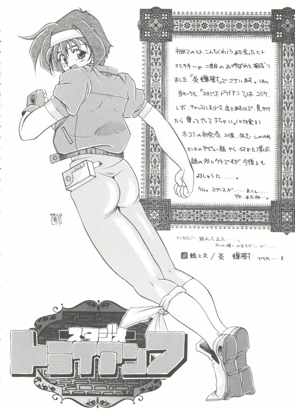 アニパロ美姫 15 82ページ
