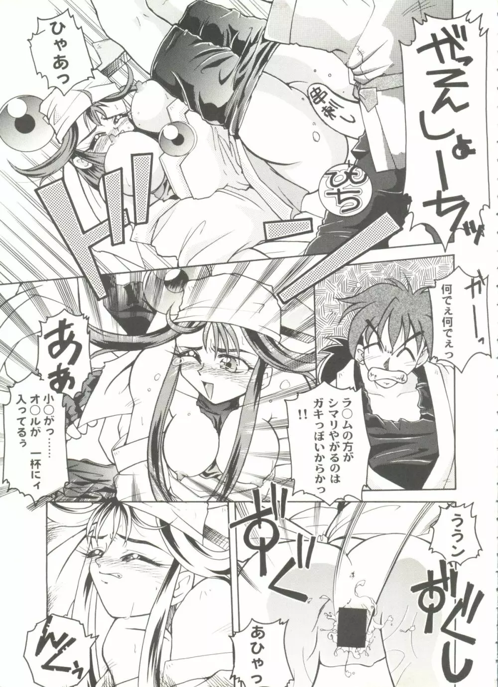 アニパロ美姫 15 89ページ