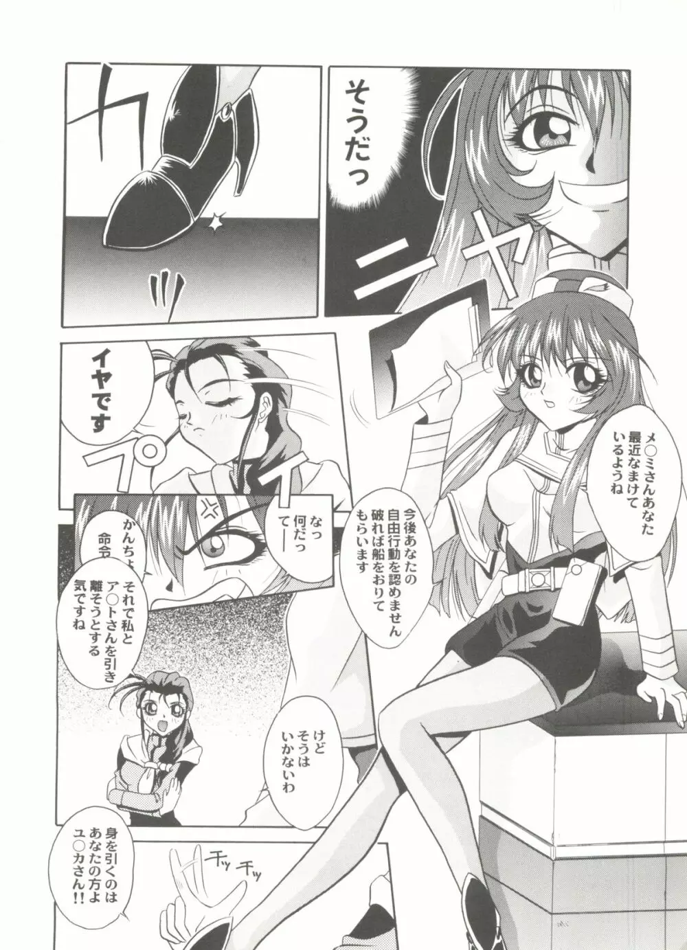 アニパロ美姫 15 92ページ