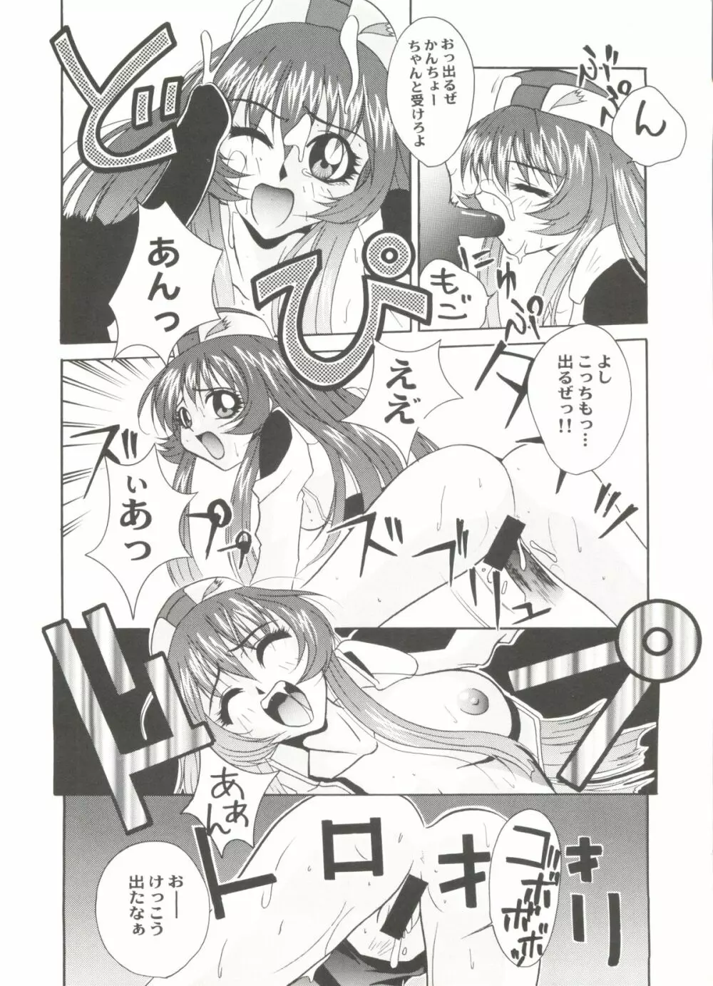 アニパロ美姫 15 94ページ
