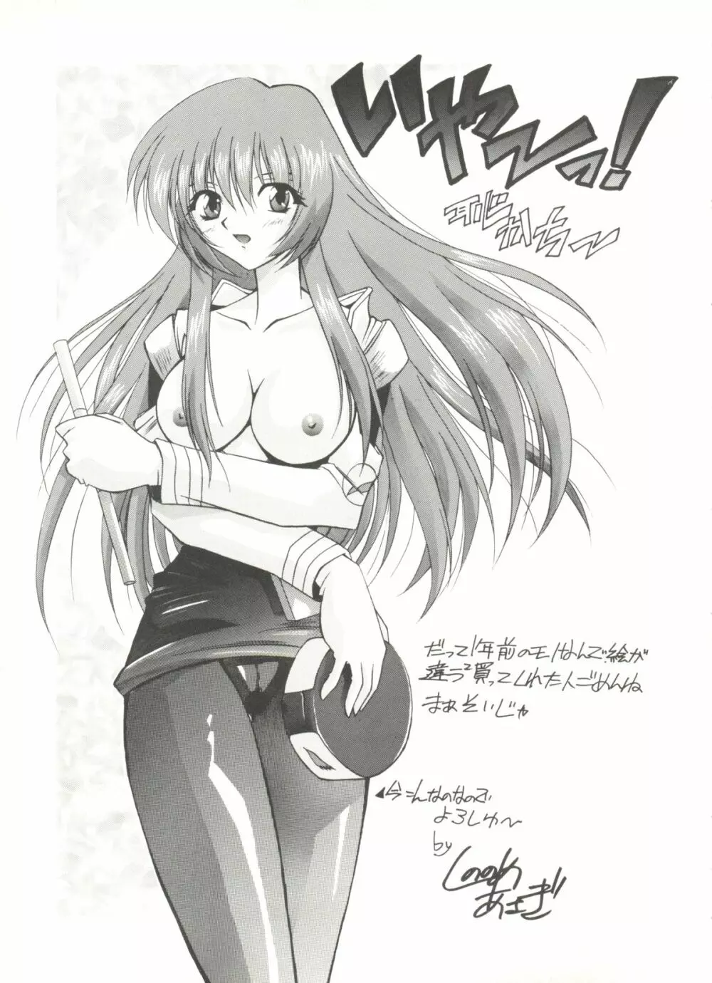 アニパロ美姫 15 99ページ