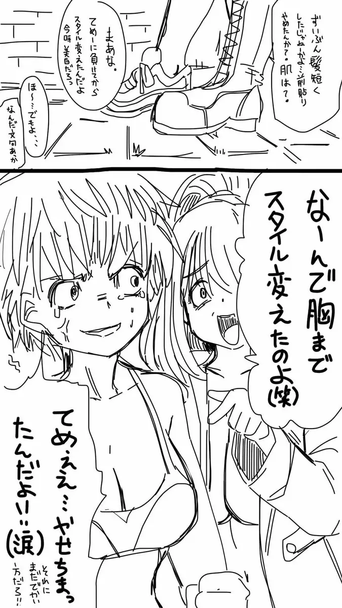 Onaco-chan no Enikki Vol. 8 33ページ