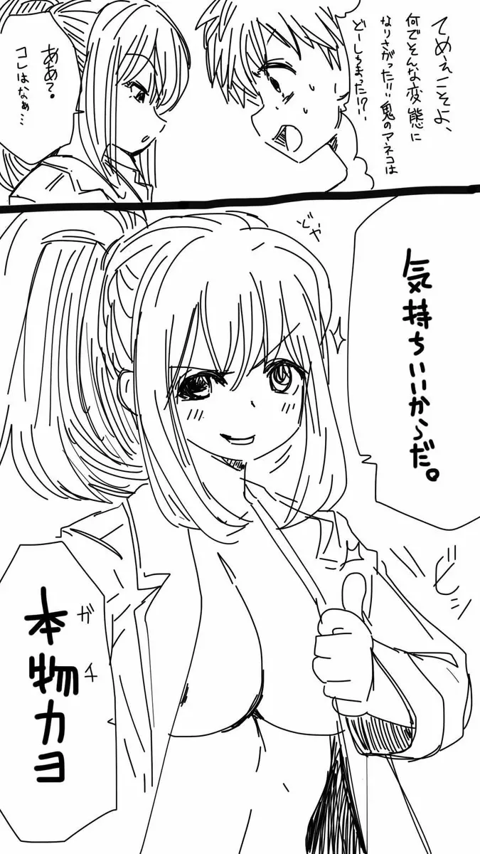 Onaco-chan no Enikki Vol. 8 34ページ