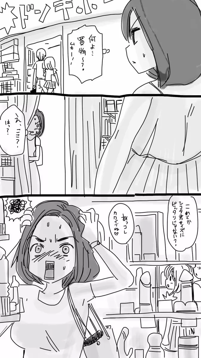 Onaco-chan no Enikki Vol. 10 14ページ