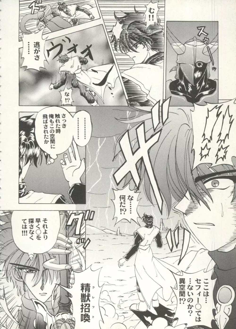 アニパロ美姫 16 10ページ