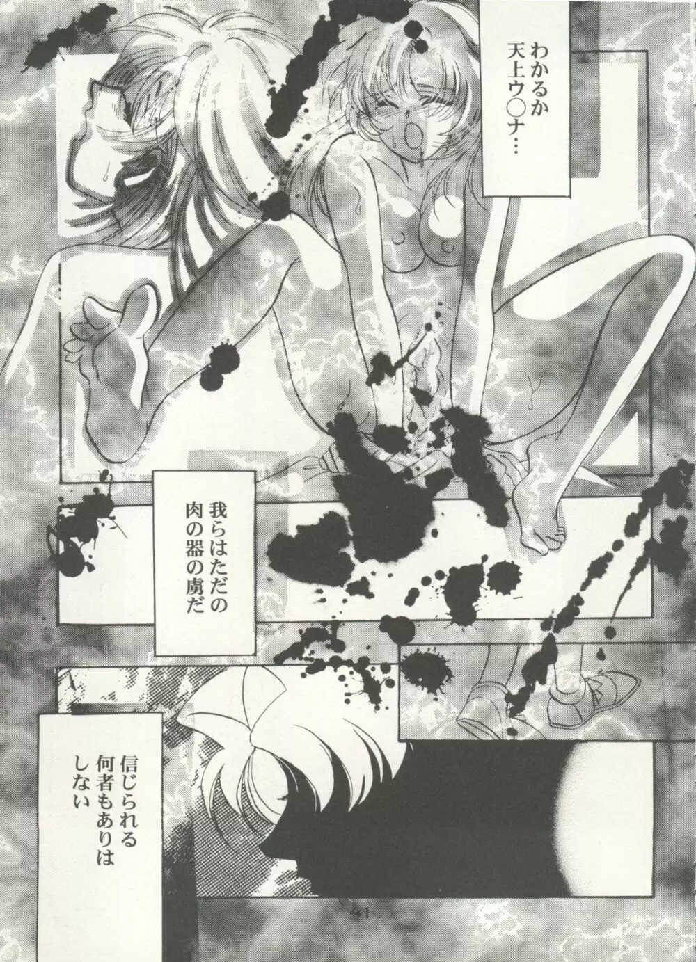 アニパロ美姫 16 109ページ