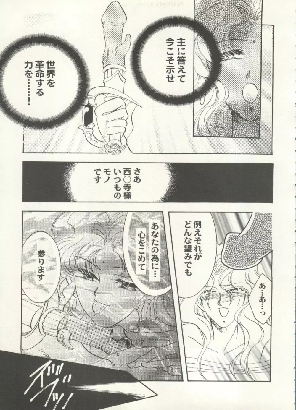 アニパロ美姫 16 117ページ