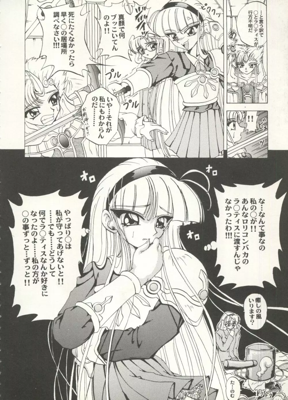 アニパロ美姫 16 12ページ