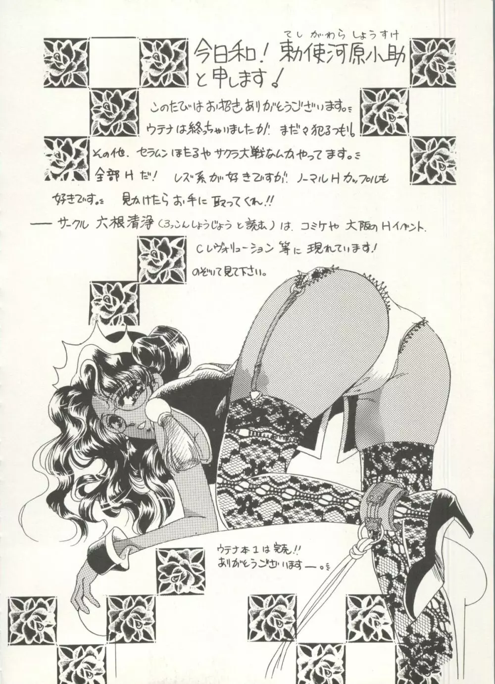 アニパロ美姫 16 122ページ