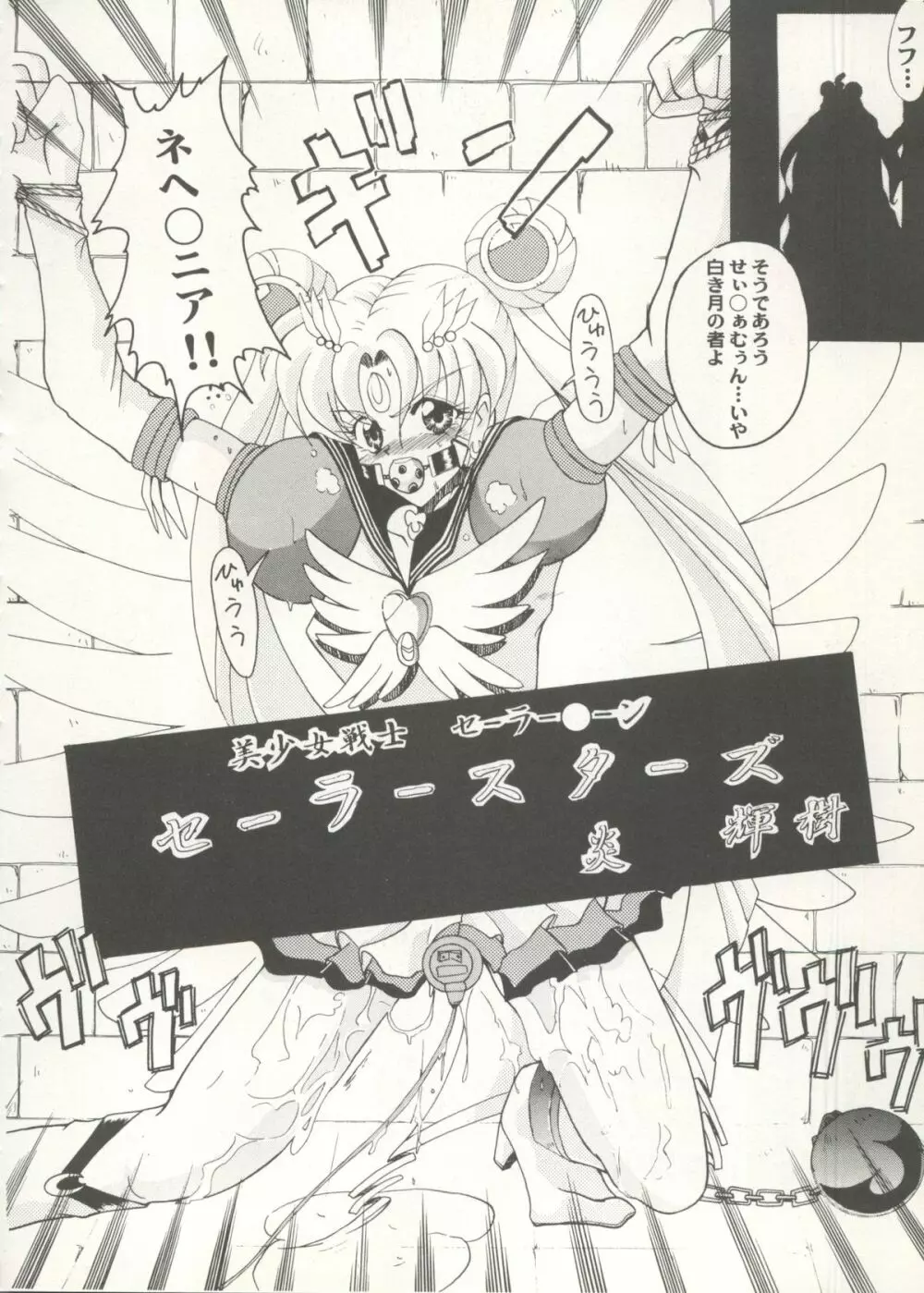 アニパロ美姫 16 134ページ