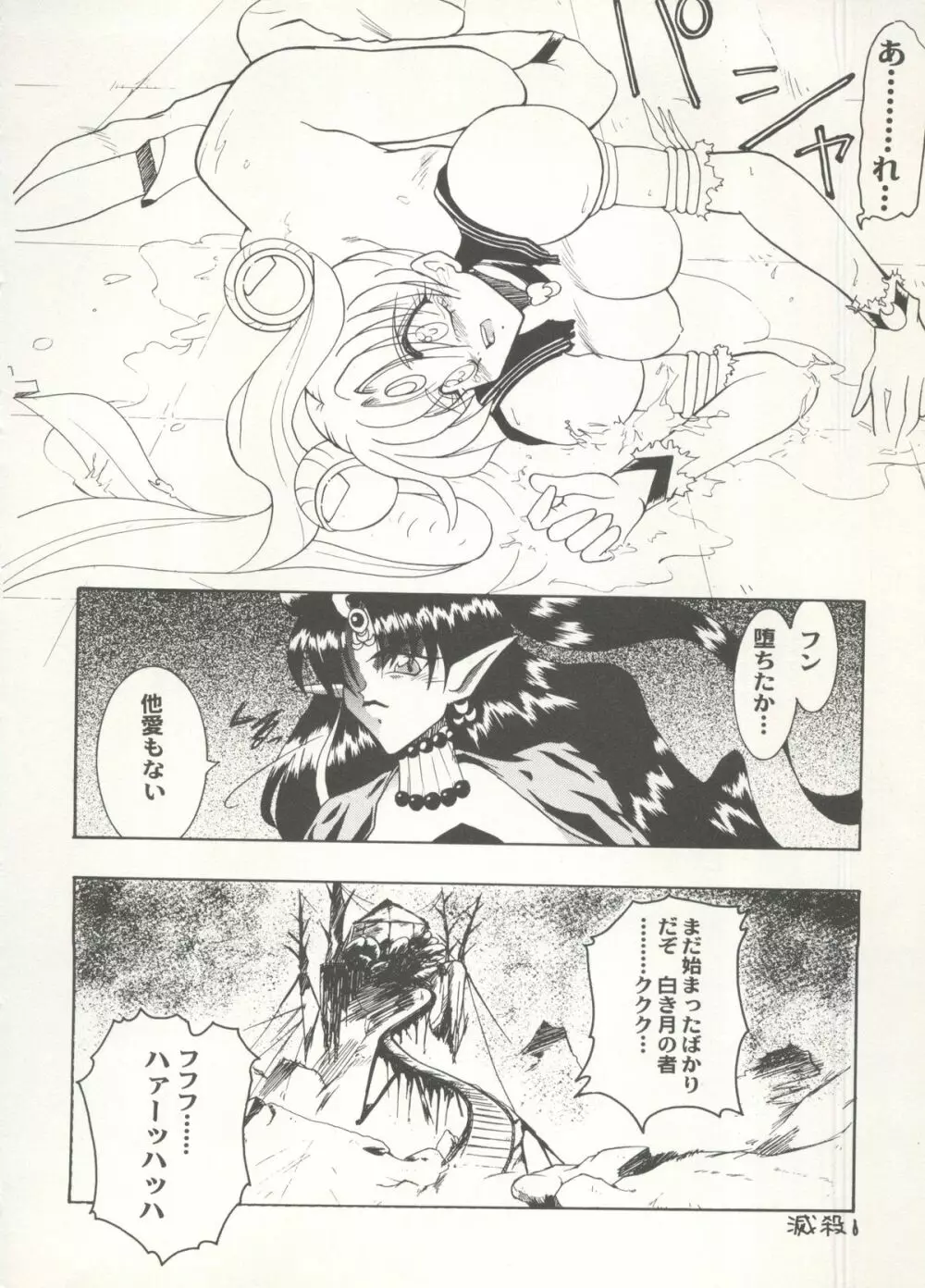 アニパロ美姫 16 142ページ