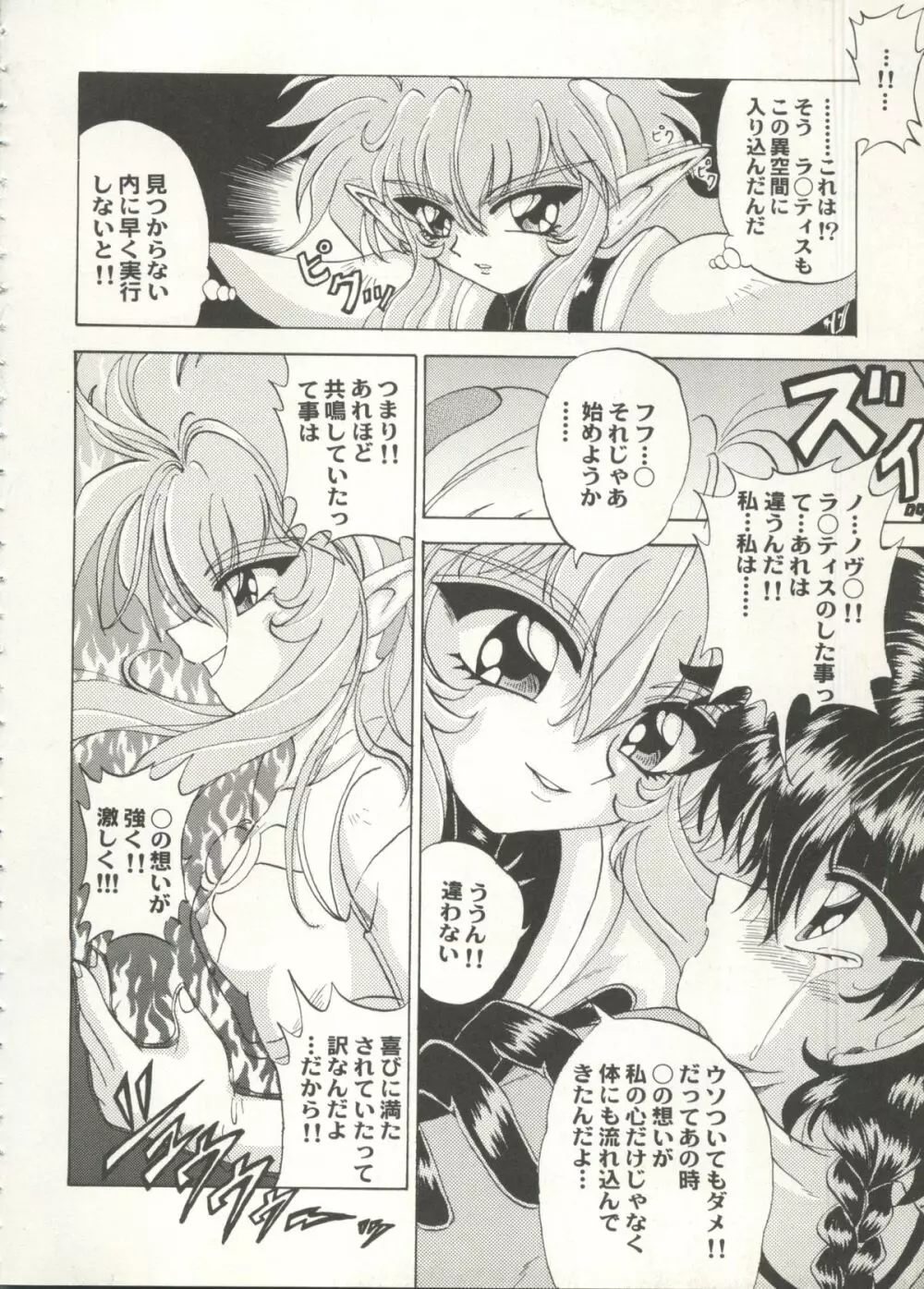 アニパロ美姫 16 16ページ