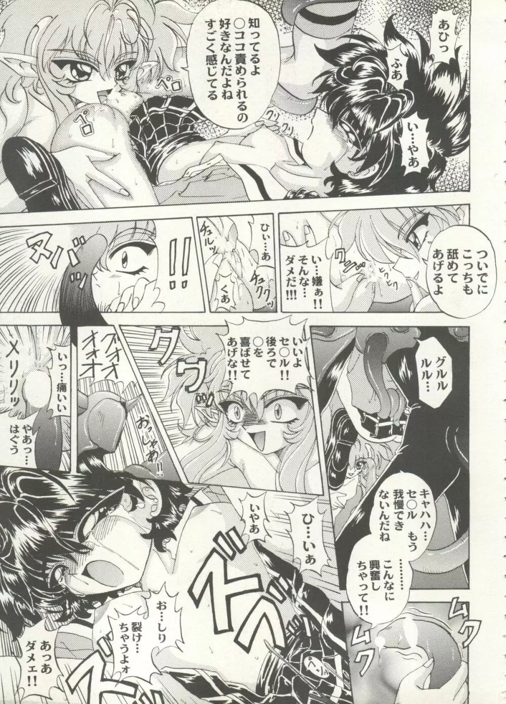 アニパロ美姫 16 19ページ