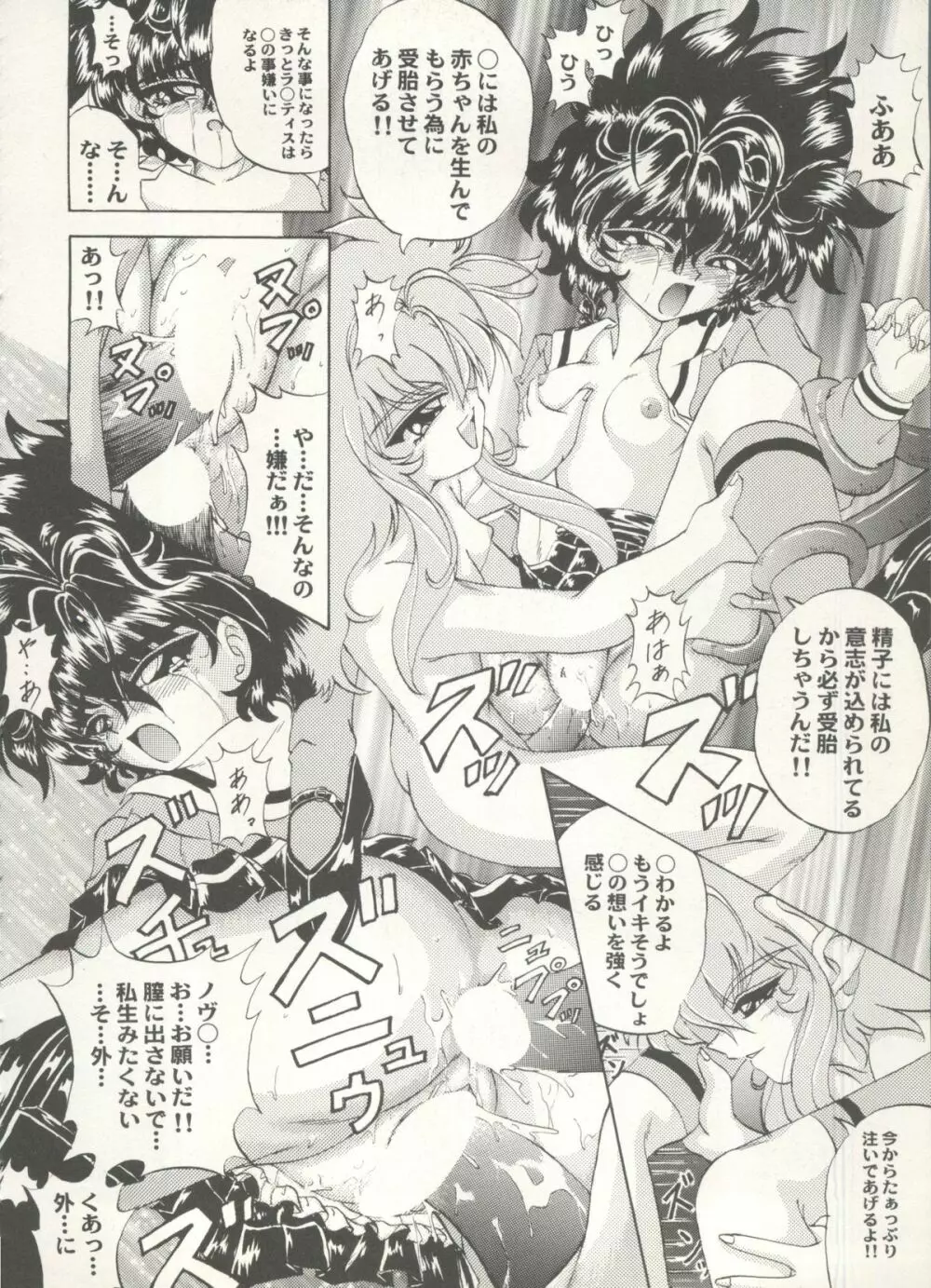 アニパロ美姫 16 22ページ