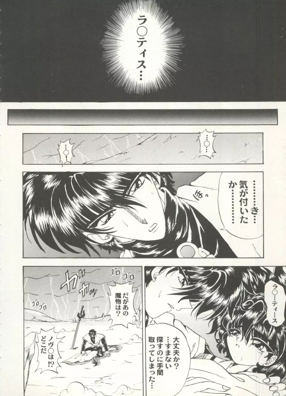 アニパロ美姫 16 24ページ