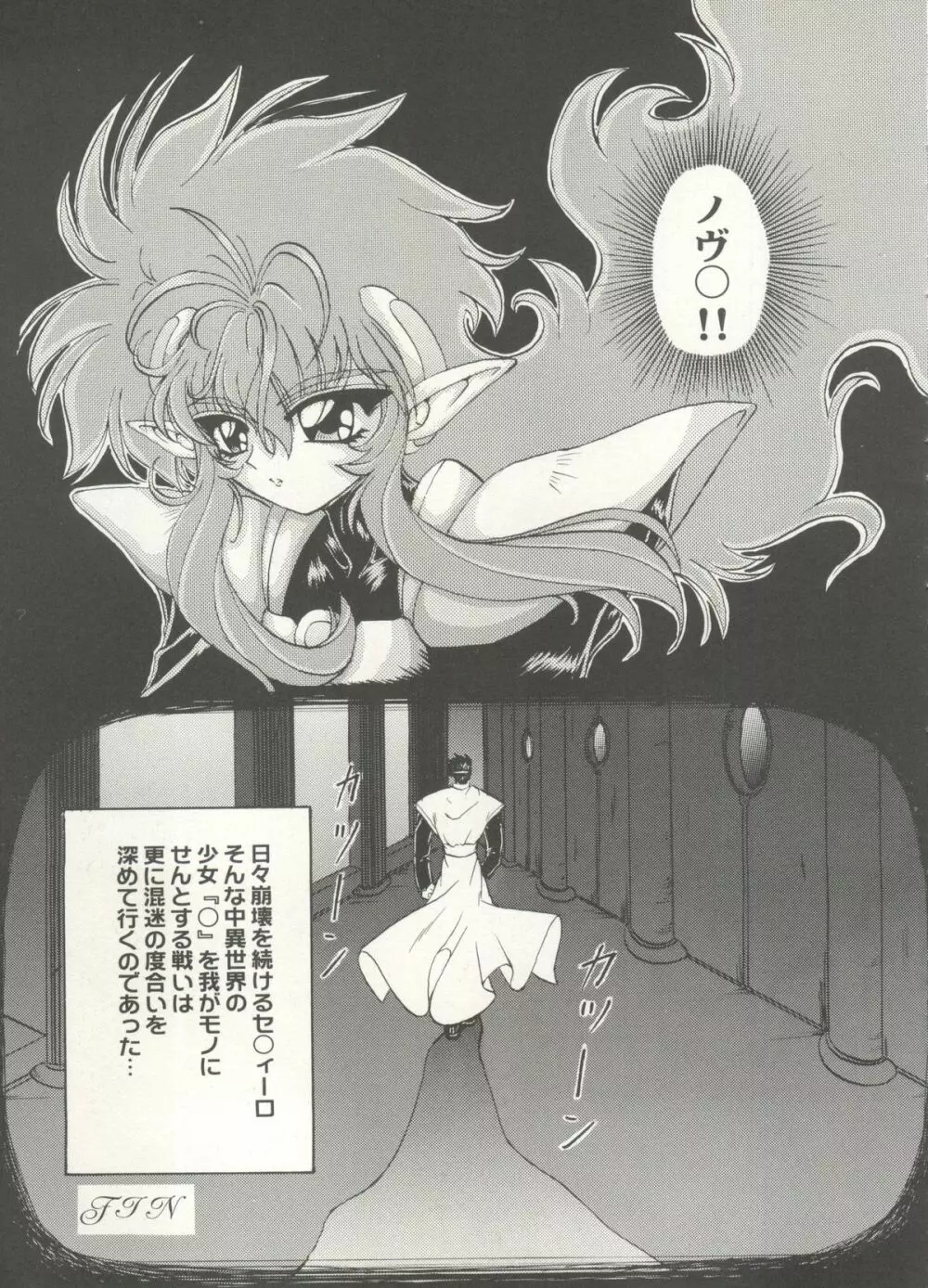 アニパロ美姫 16 27ページ