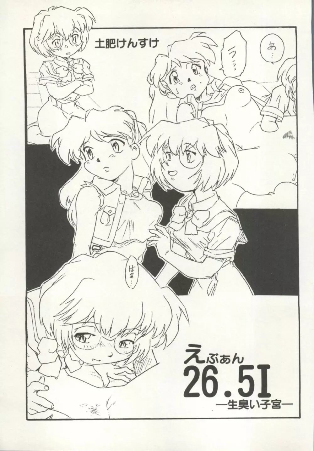 アニパロ美姫 16 29ページ