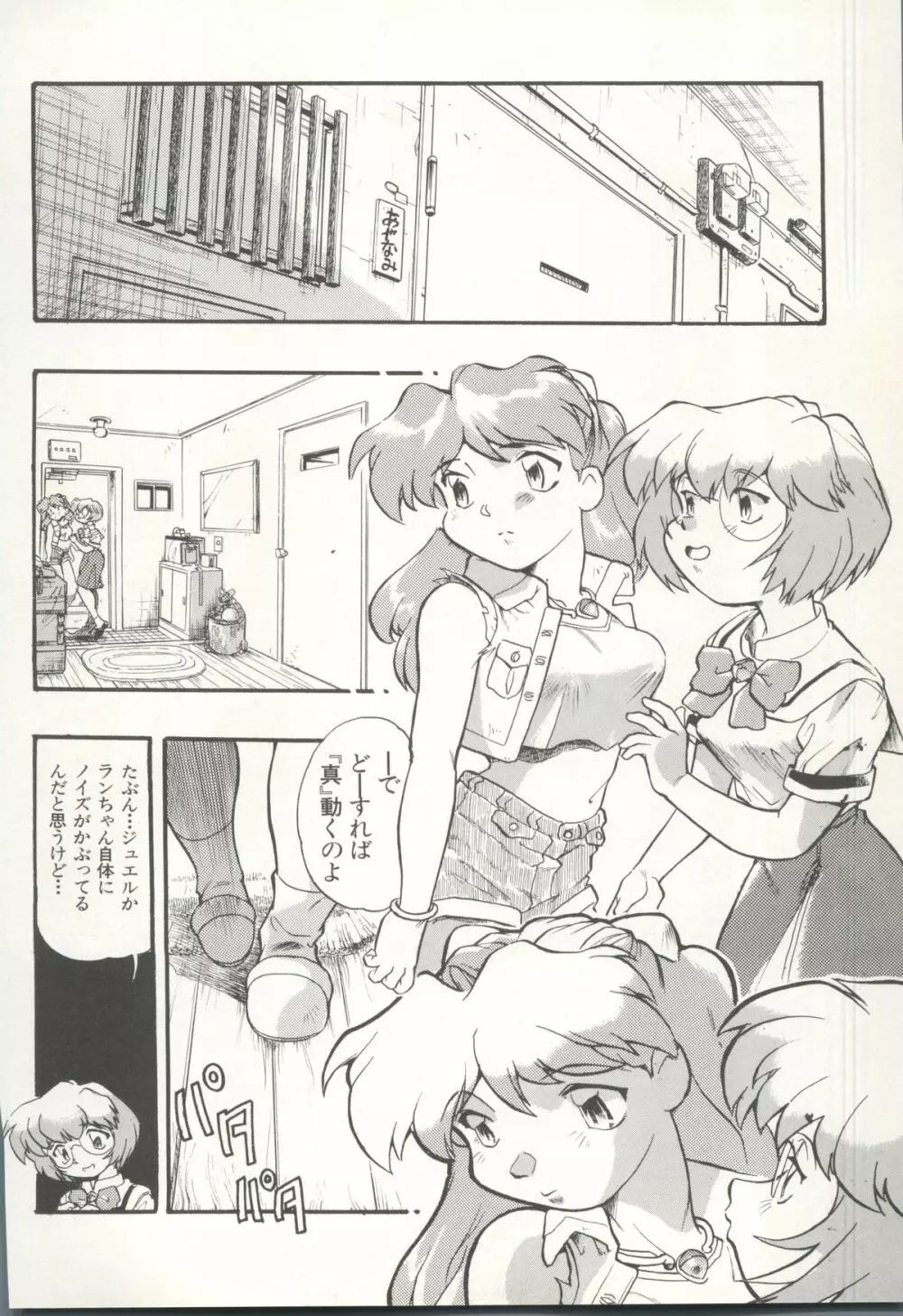 アニパロ美姫 16 30ページ