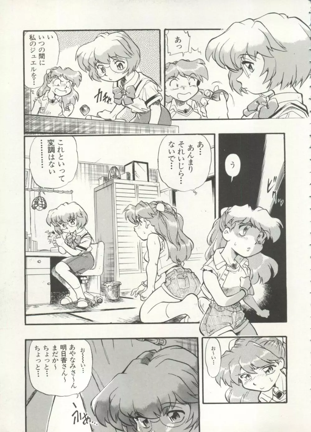 アニパロ美姫 16 31ページ