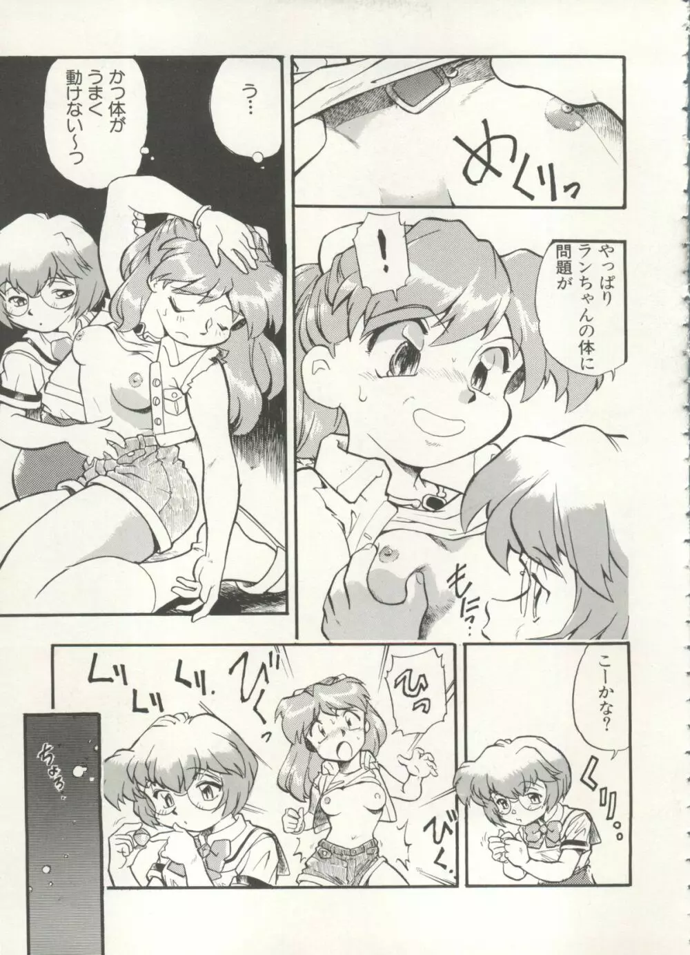 アニパロ美姫 16 35ページ