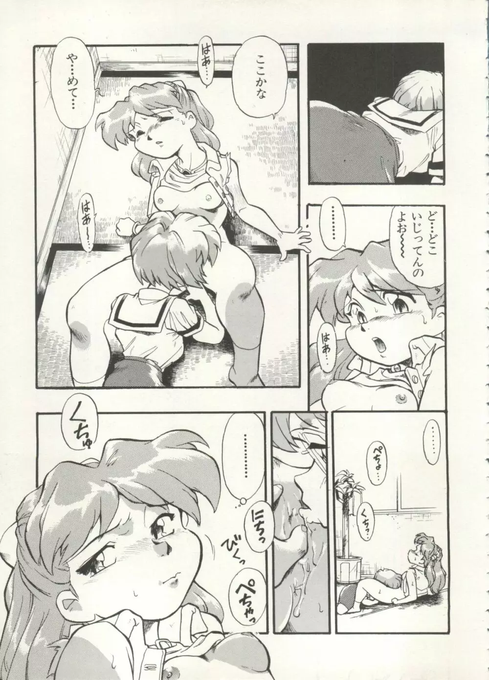 アニパロ美姫 16 39ページ