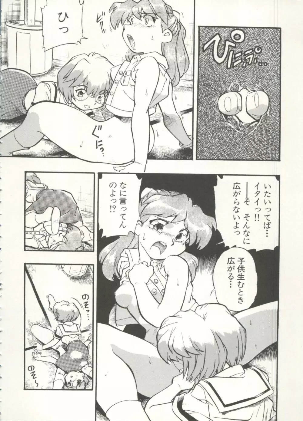 アニパロ美姫 16 40ページ