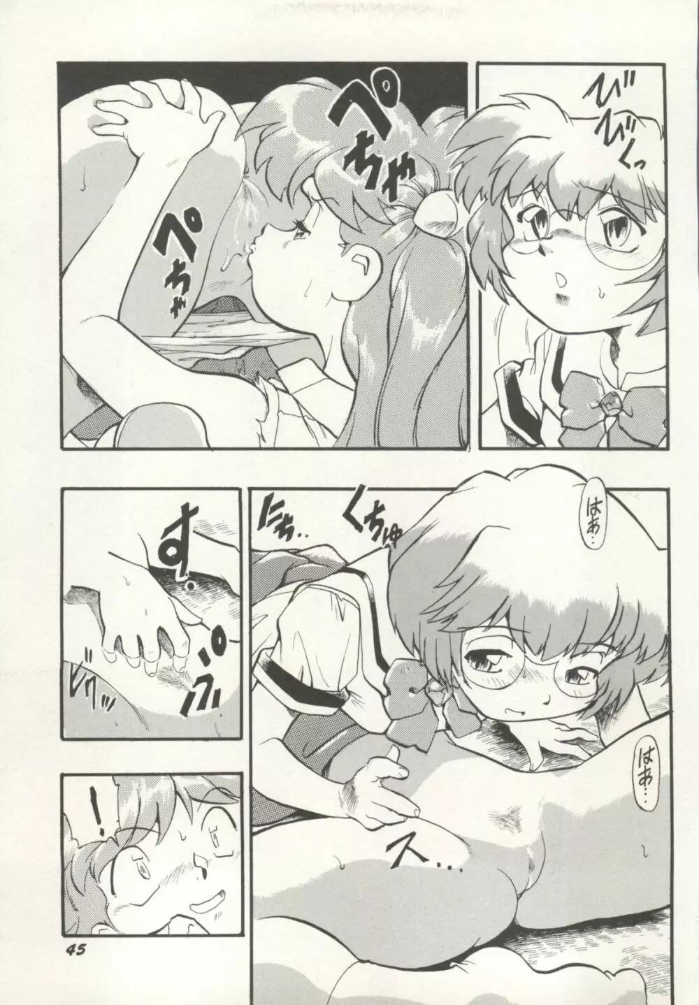 アニパロ美姫 16 45ページ