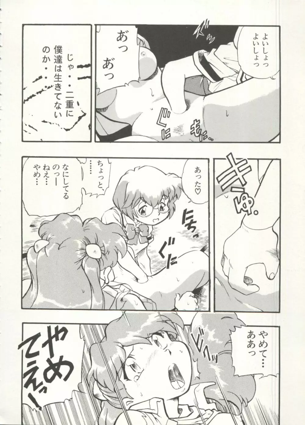 アニパロ美姫 16 50ページ