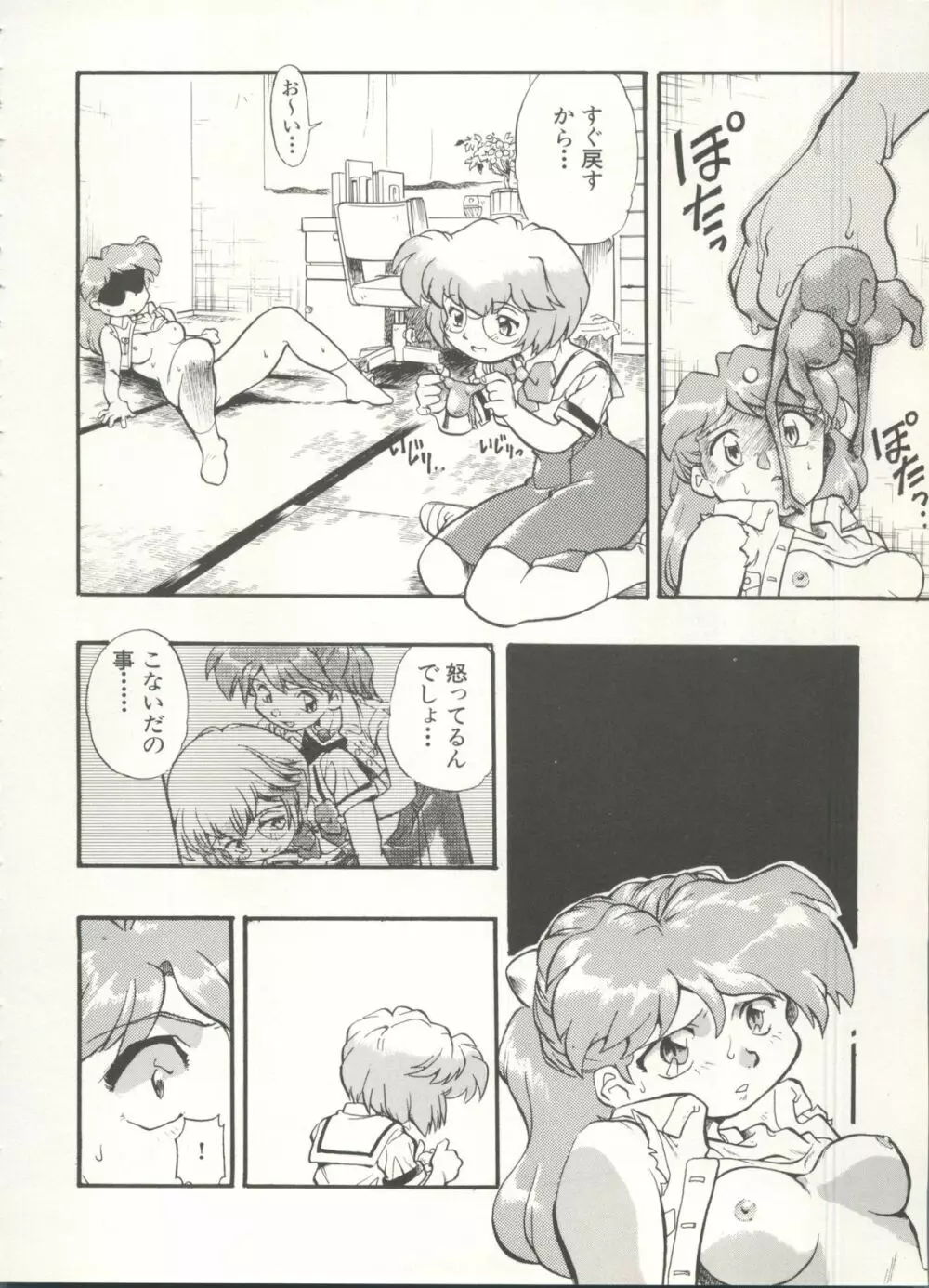 アニパロ美姫 16 52ページ