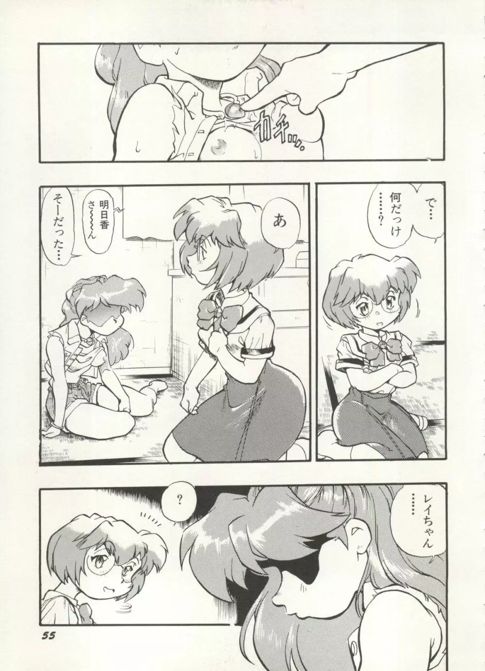 アニパロ美姫 16 55ページ