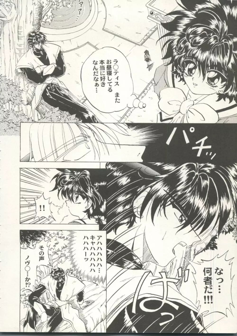 アニパロ美姫 16 6ページ